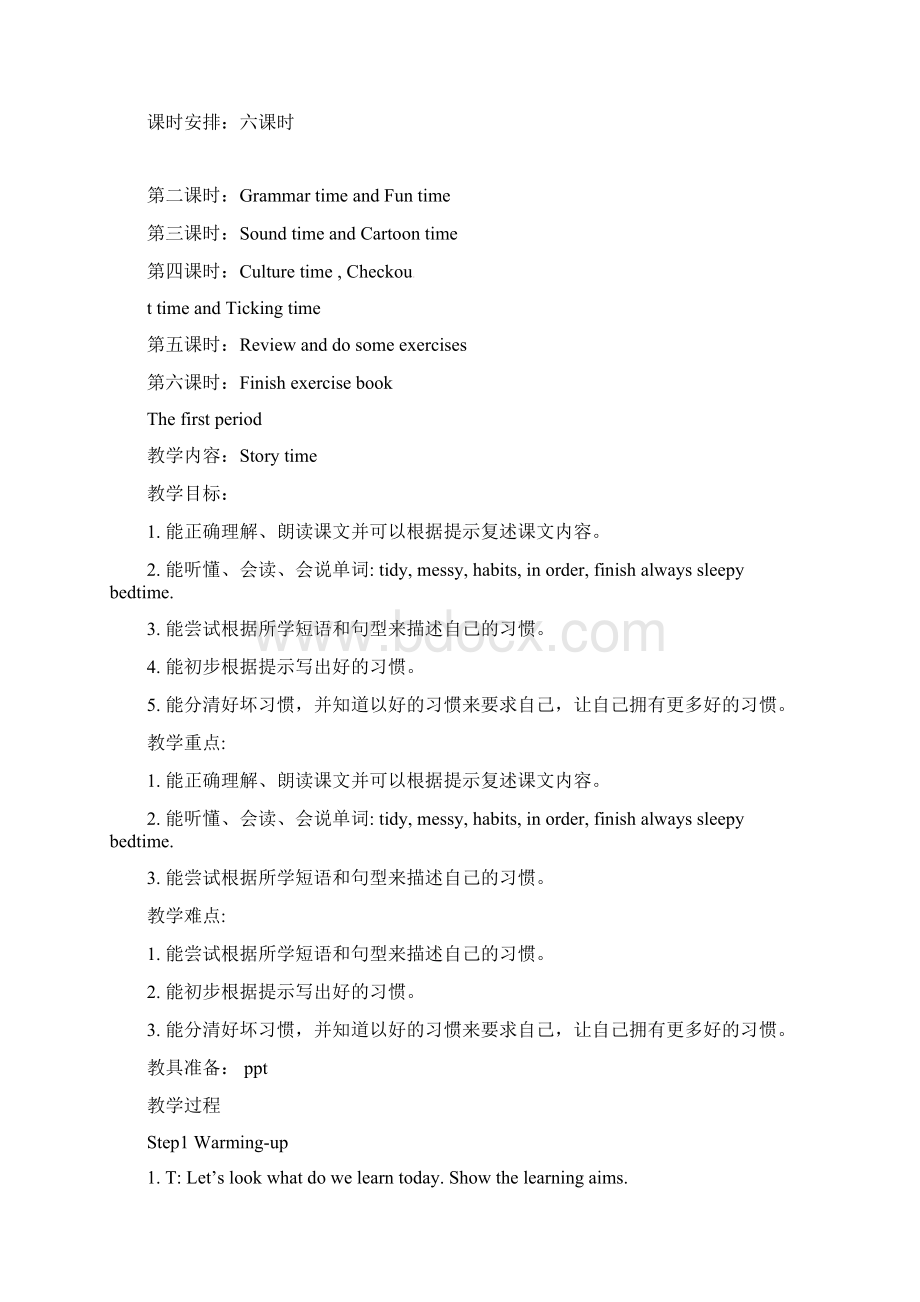 六年级英语下册Unit2Goodhabits教案新版牛津译林版Word格式.docx_第2页