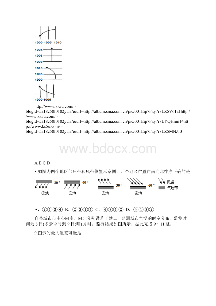 学年黑龙江省哈尔滨师大附中高二期中模拟考试地理试题.docx_第3页