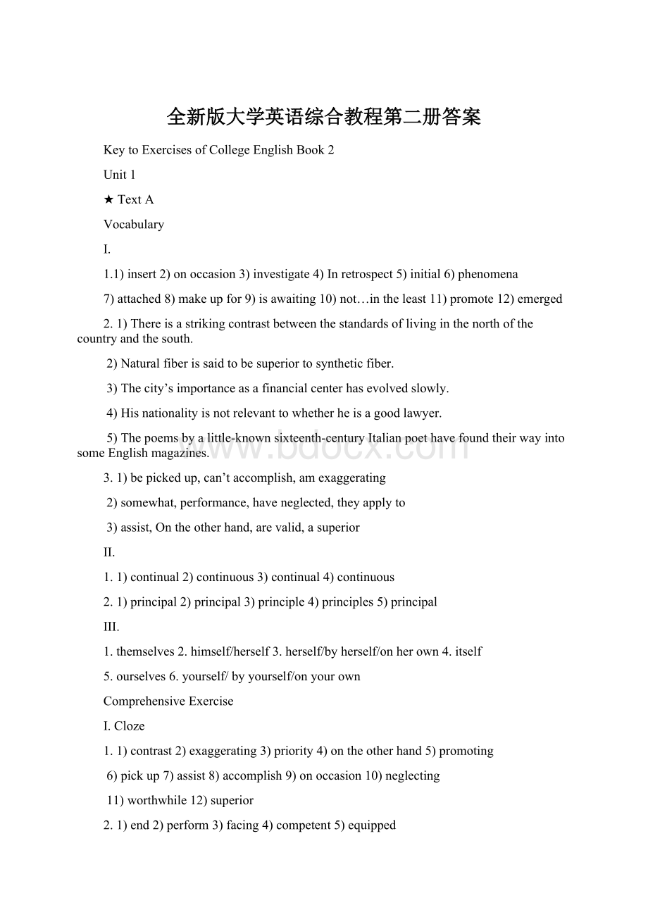 全新版大学英语综合教程第二册答案文档格式.docx_第1页