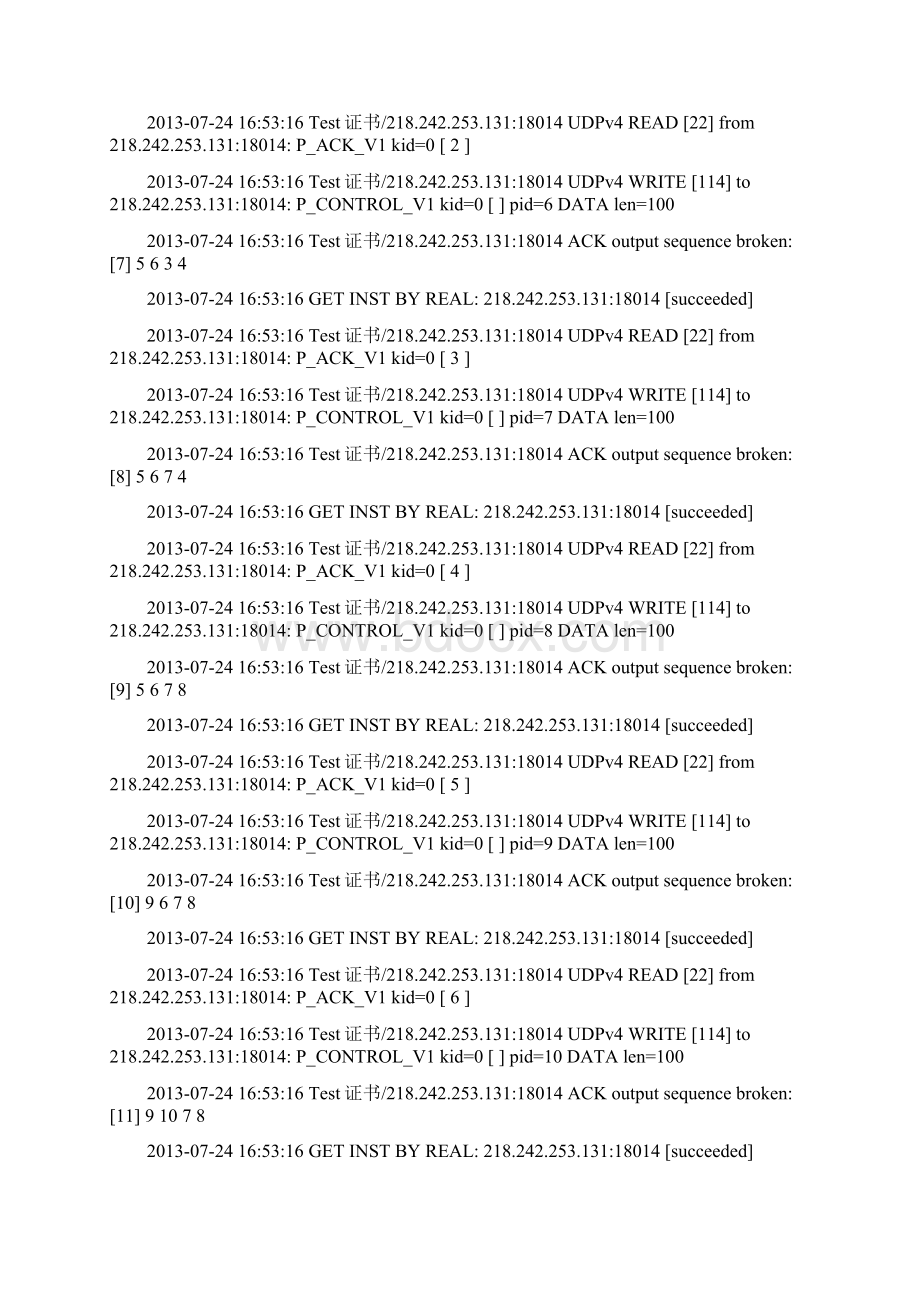 OpenVPN莫名其妙断线的问题及其解决Word格式文档下载.docx_第2页