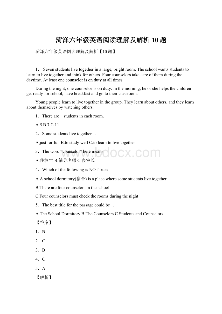 菏泽六年级英语阅读理解及解析10题Word格式.docx_第1页