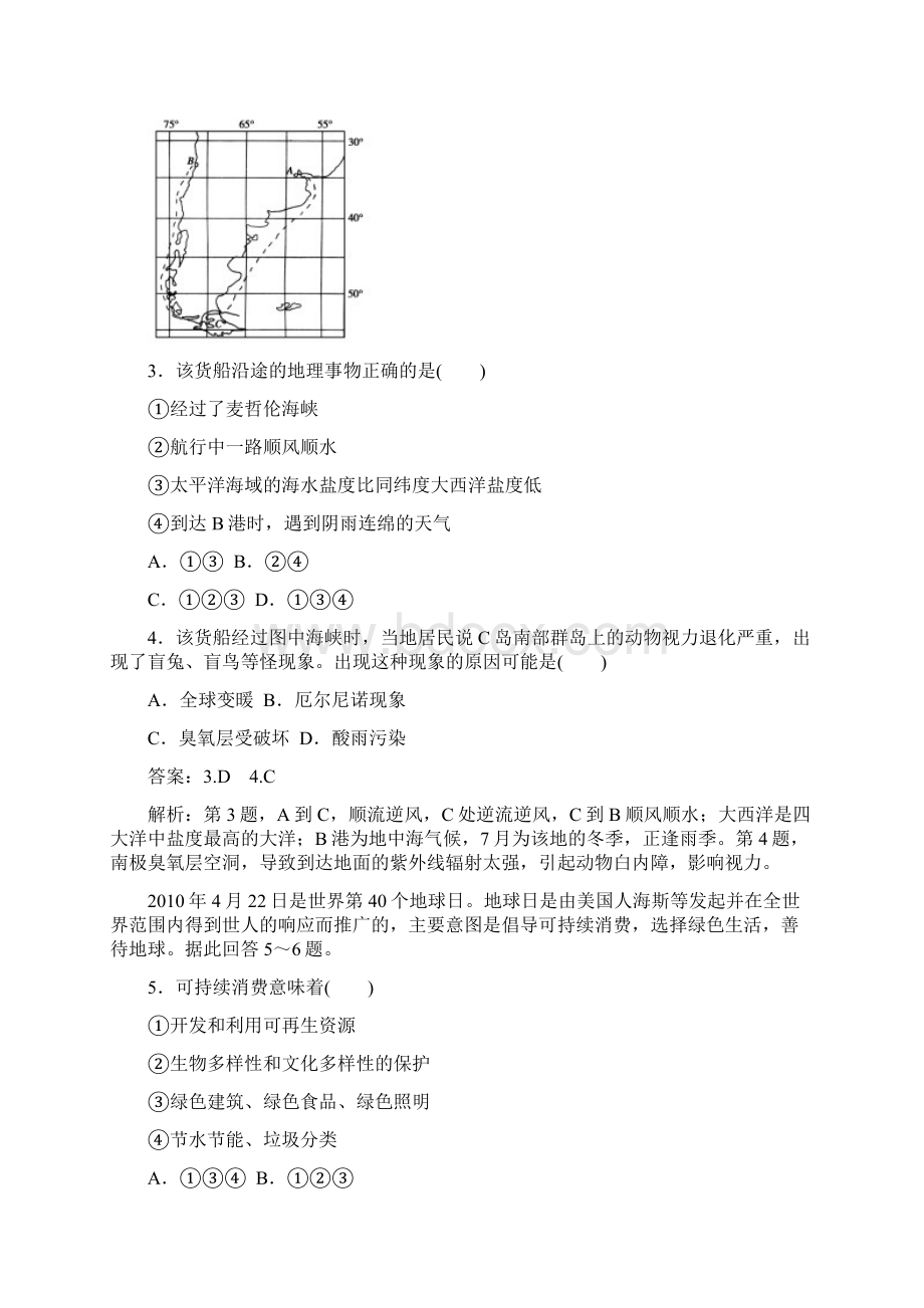 高中地理必修二第四单元工业.docx_第2页