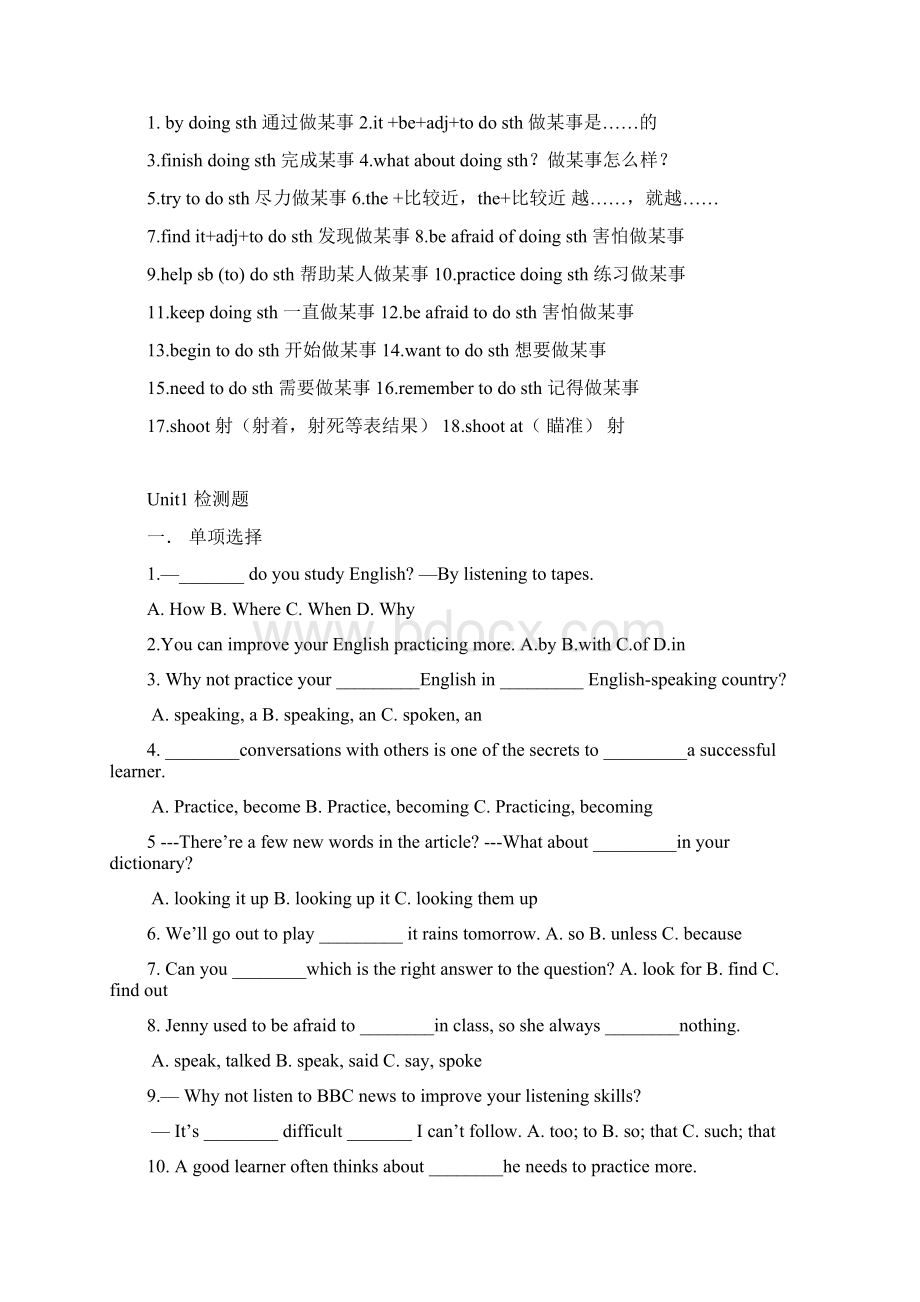 新人教版九年级英语上册知识点归纳文档格式.docx_第2页