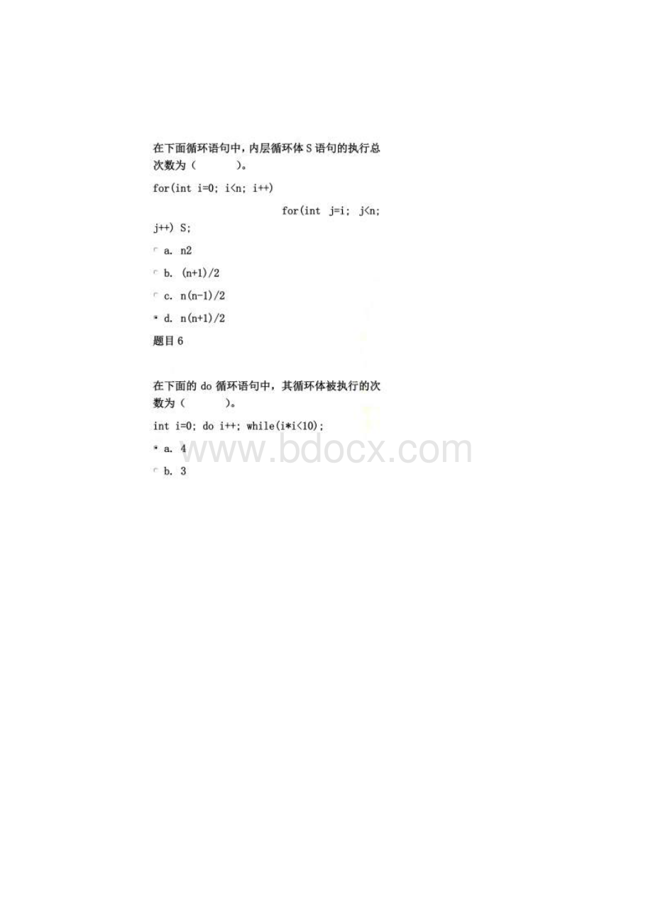 c语言程序设计形考任务二答案文档格式.docx_第3页