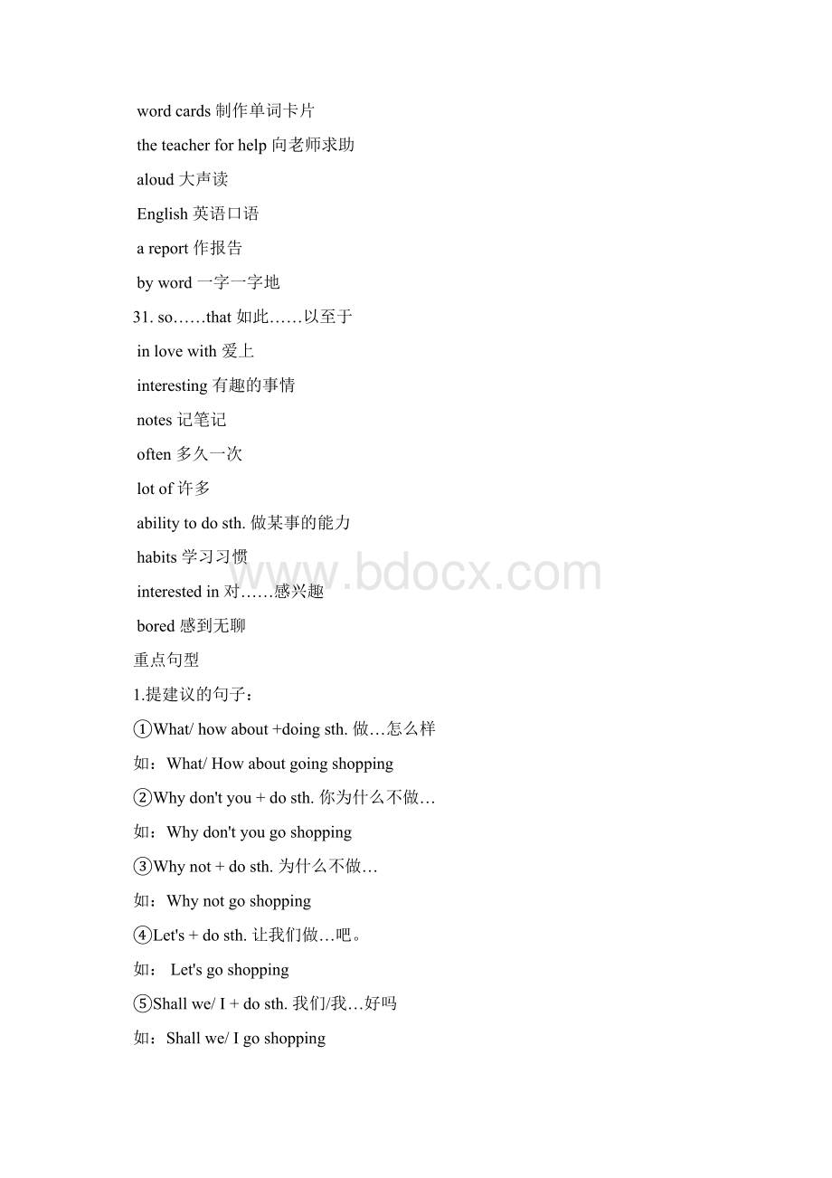 九年级人教版英语重点短语.docx_第2页