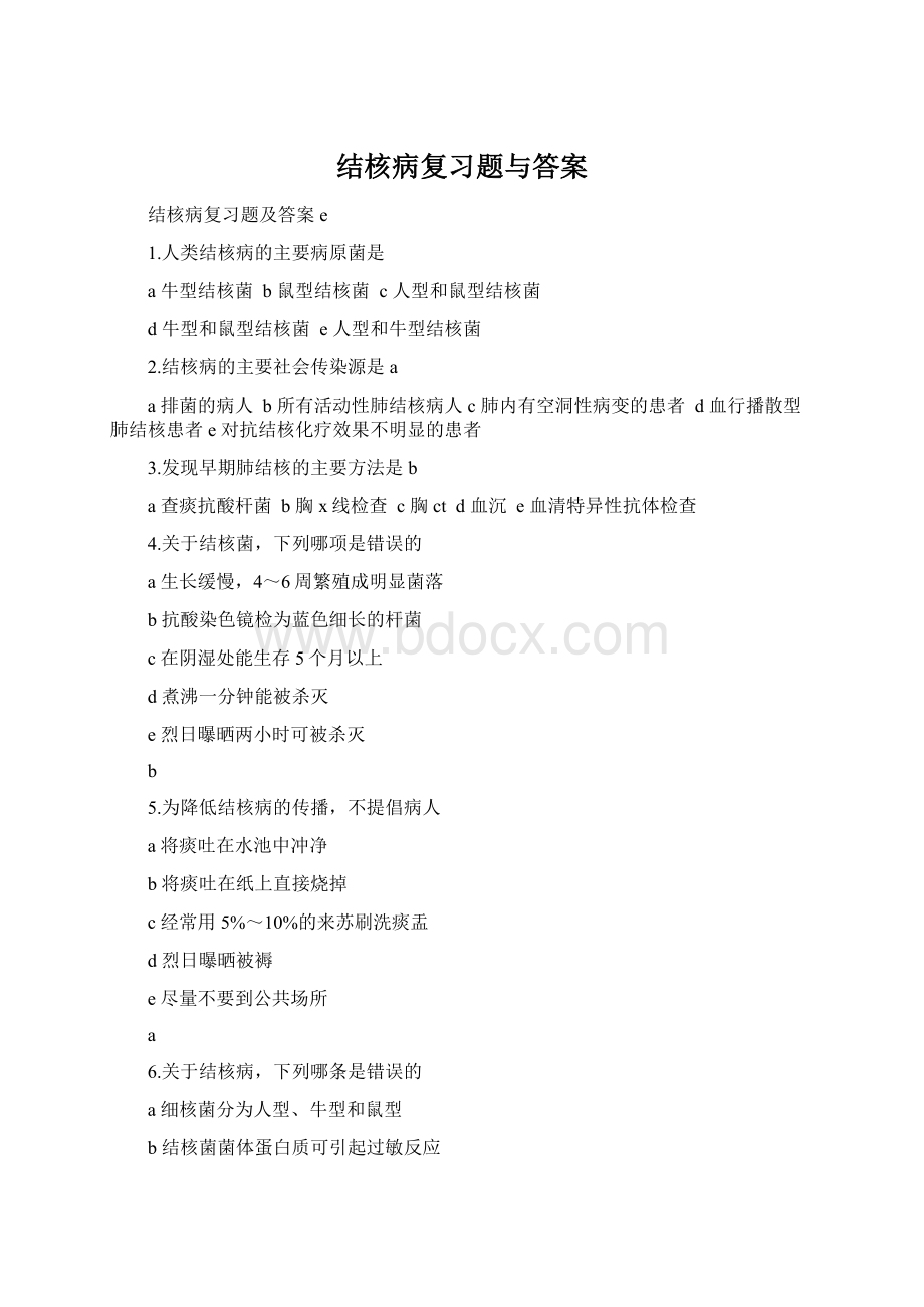 结核病复习题与答案Word下载.docx