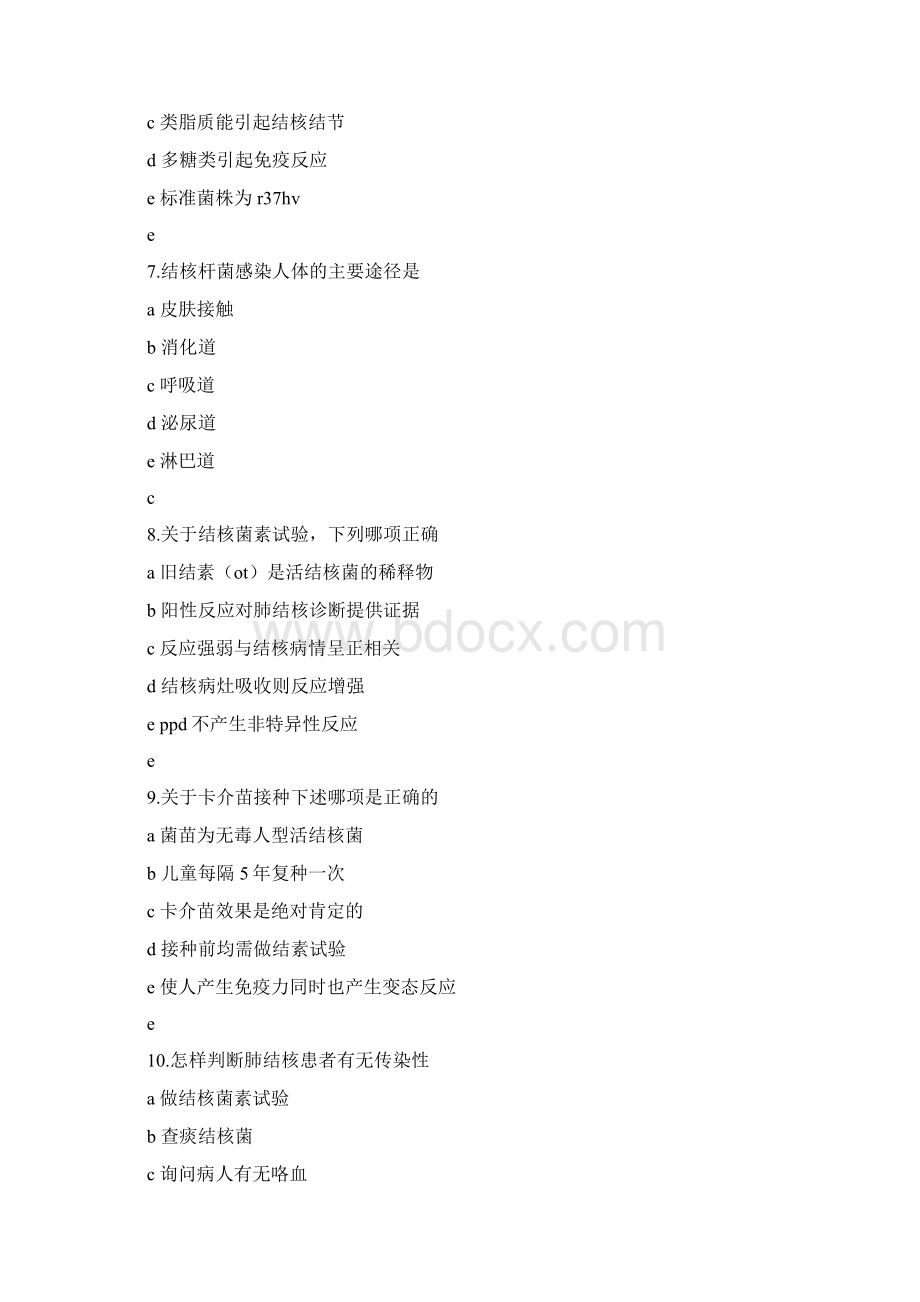 结核病复习题与答案Word下载.docx_第2页