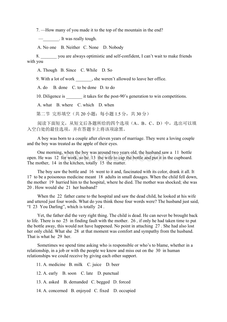 绵阳市高中级第一次诊断性考试英语试题word精编版文档格式.docx_第2页