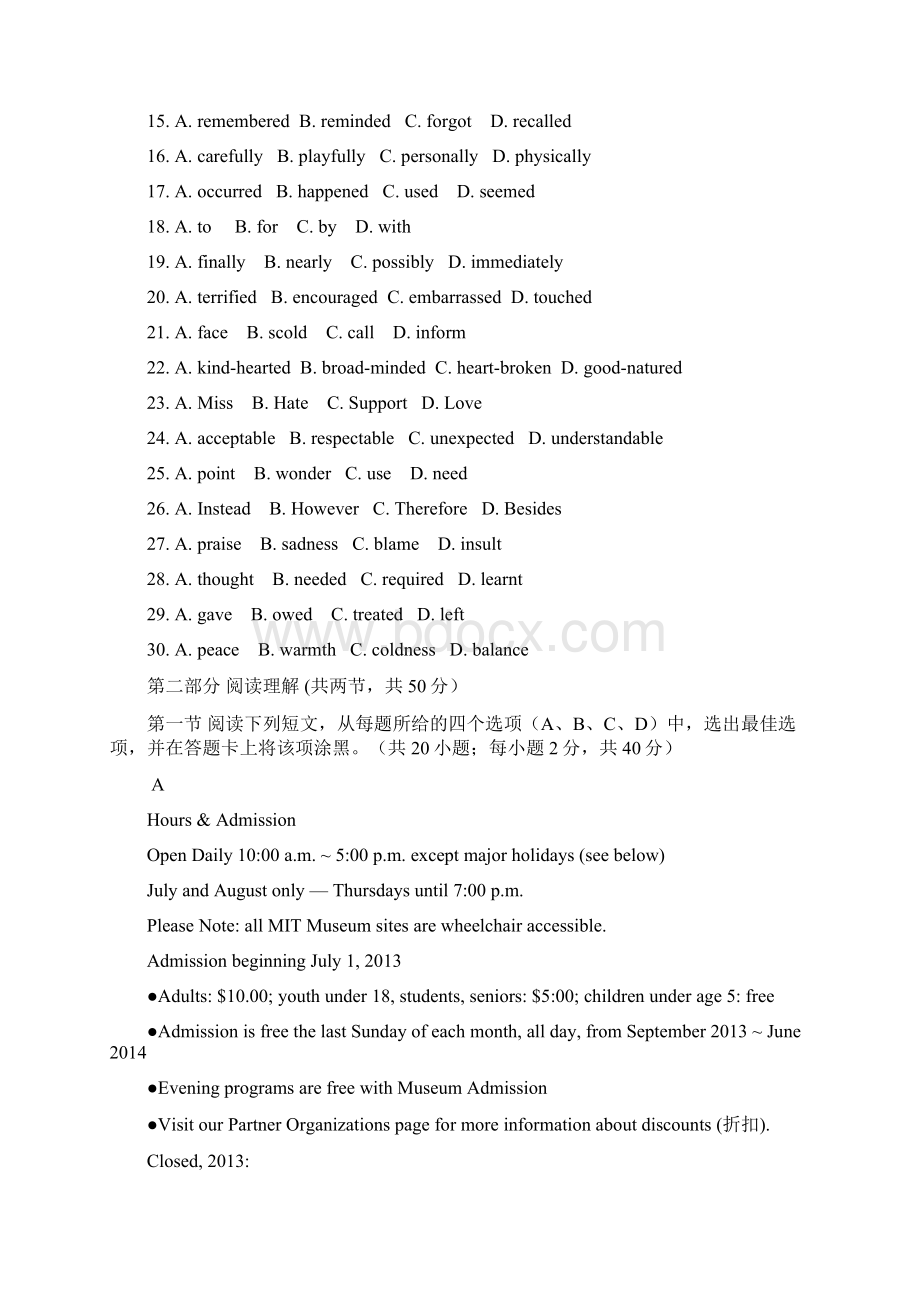 绵阳市高中级第一次诊断性考试英语试题word精编版文档格式.docx_第3页