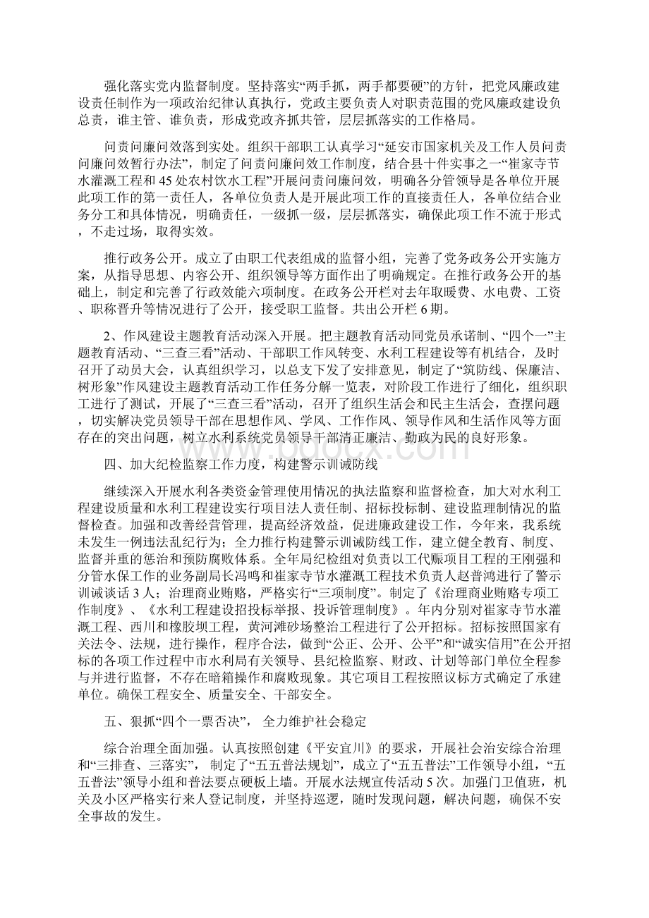 精神文明自查报告Word文档下载推荐.docx_第3页