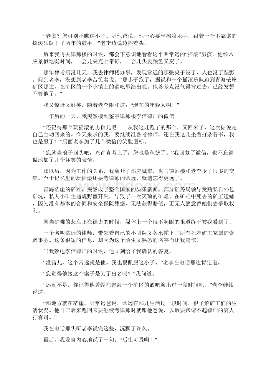 江西省xx中学201X届高三语文上学期第二次月考试题.docx_第3页