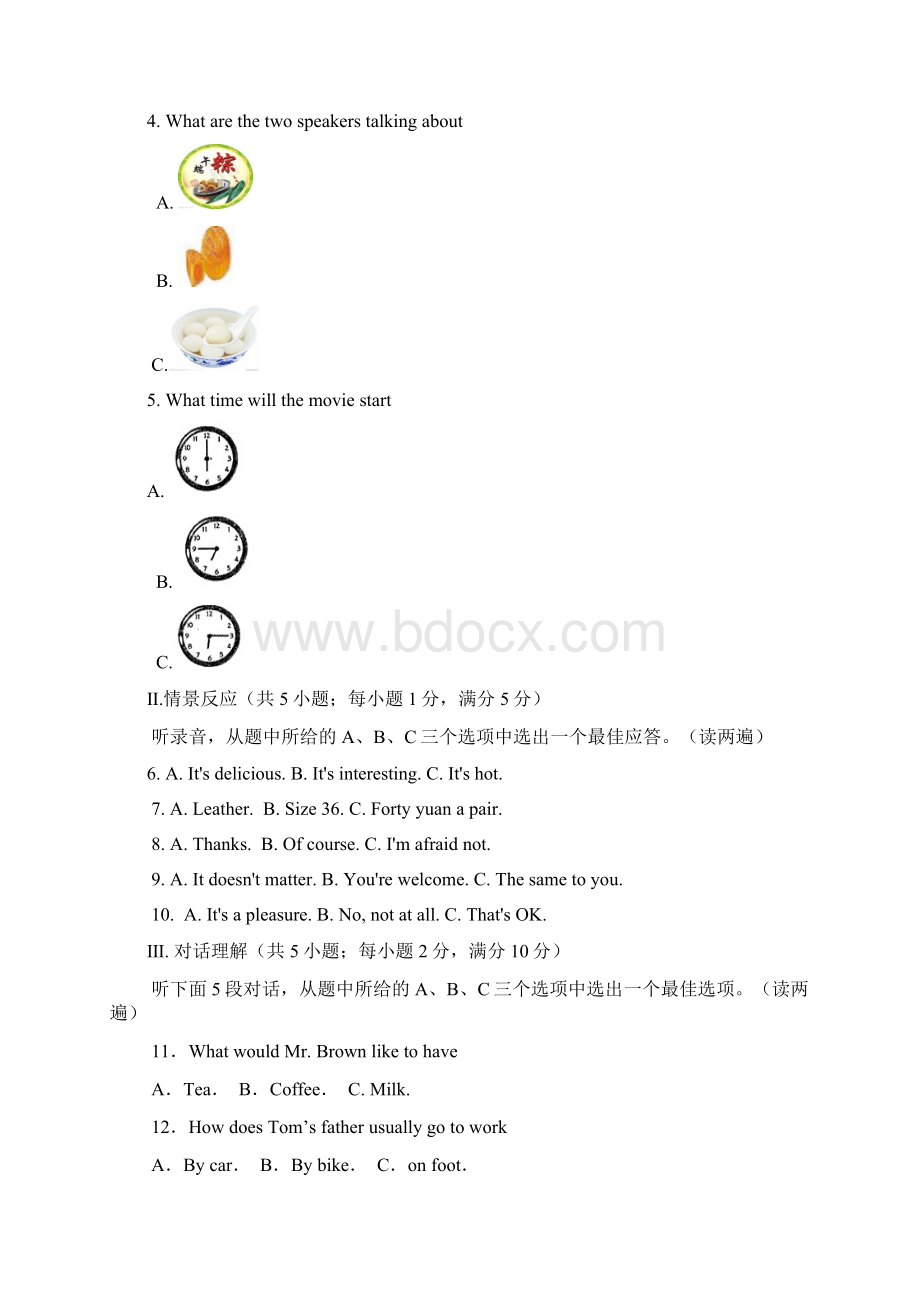 乌鲁木齐市中考英语模拟试题一有答案.docx_第2页