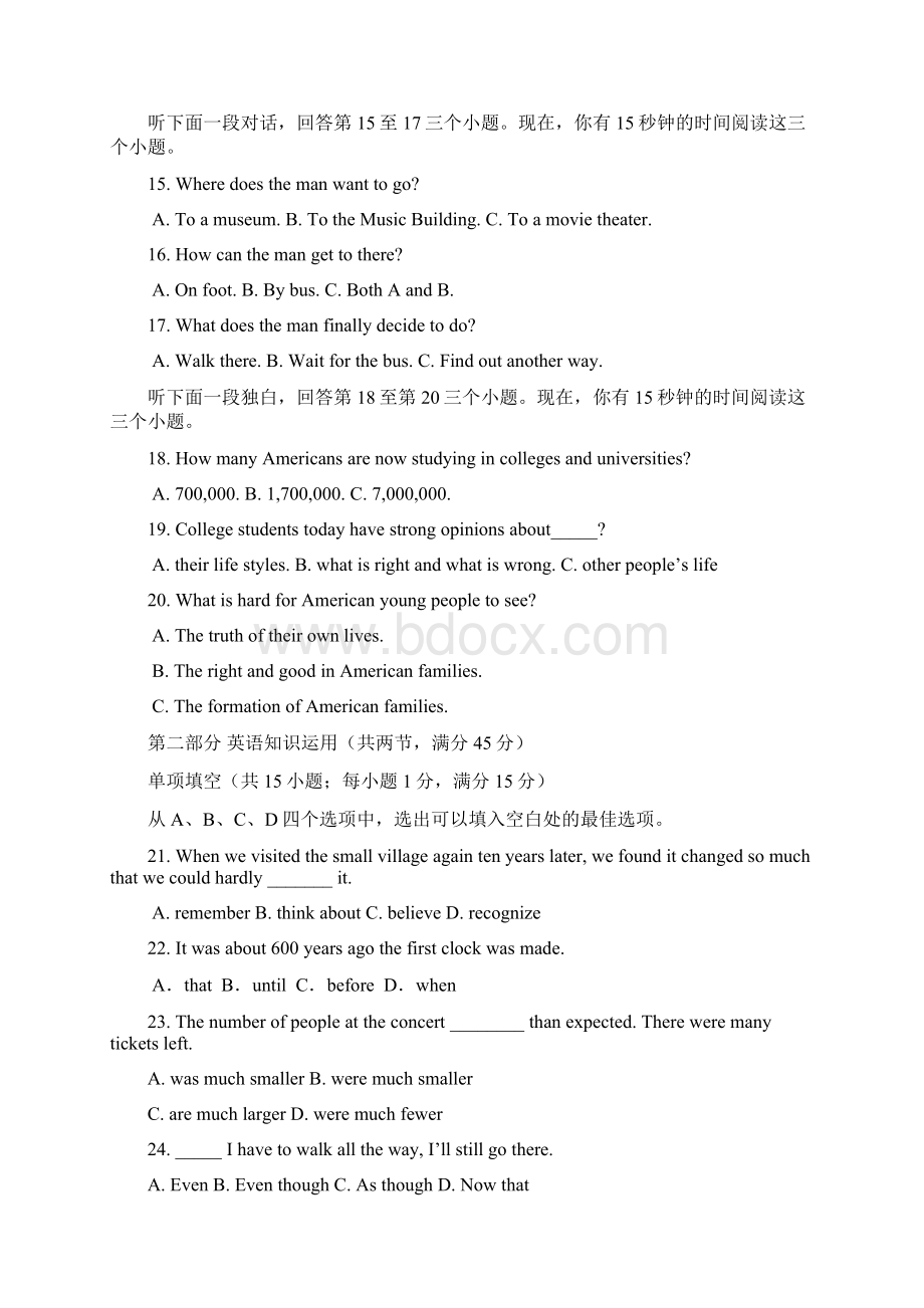 云南省西双版纳傣族自治州民族中学学年高一英语上学期期中试题新人教版.docx_第3页