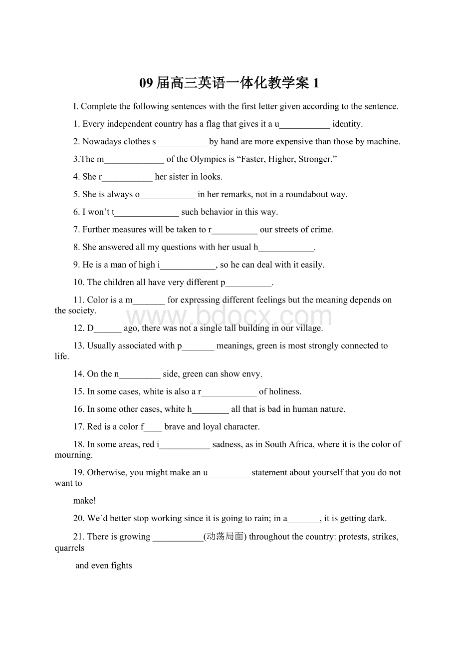 09届高三英语一体化教学案1.docx_第1页