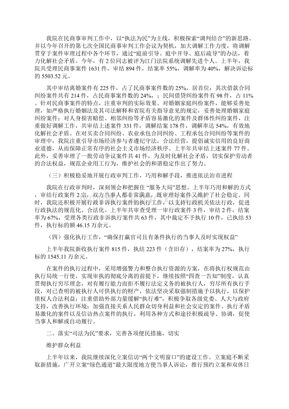 开法发15号Word文件下载.docx_第2页