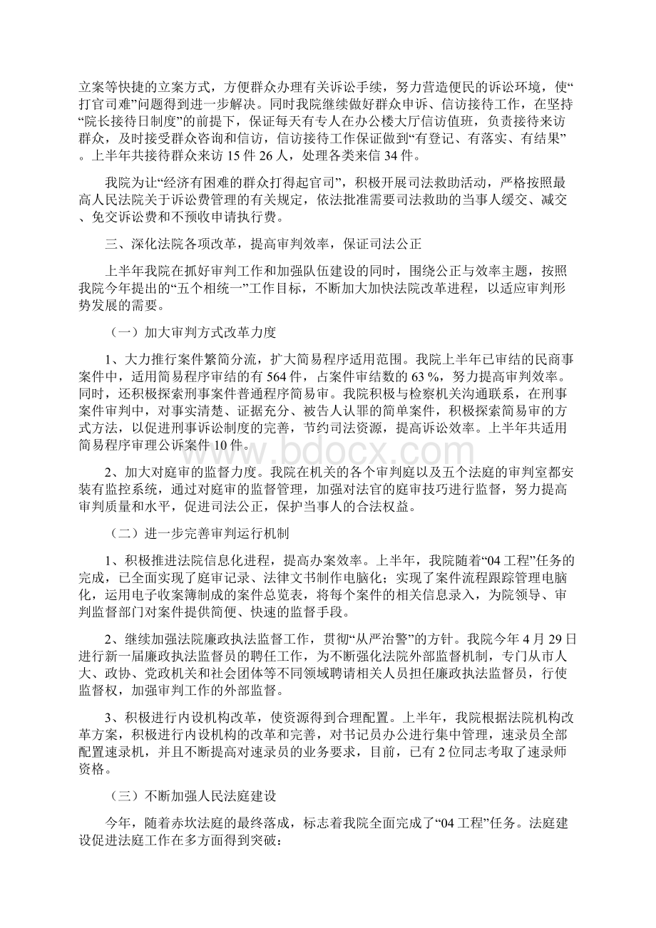 开法发15号Word文件下载.docx_第3页