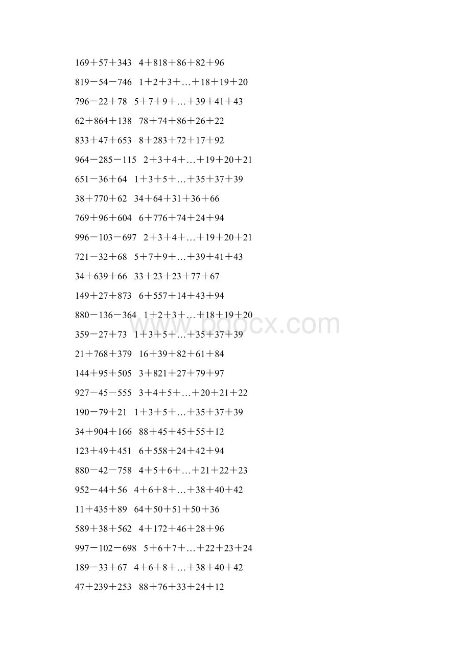 人教版小学四年级数学下册加减法简便计算 83.docx_第3页