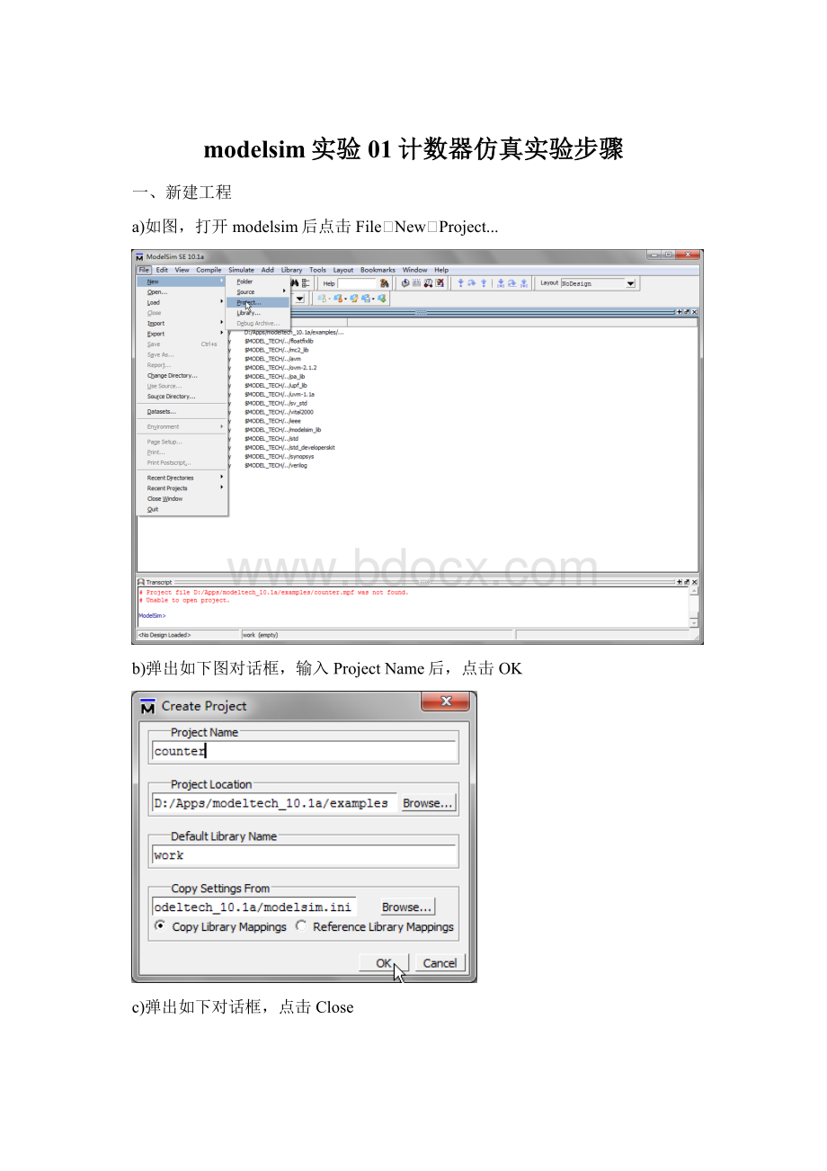 modelsim实验01计数器仿真实验步骤.docx_第1页