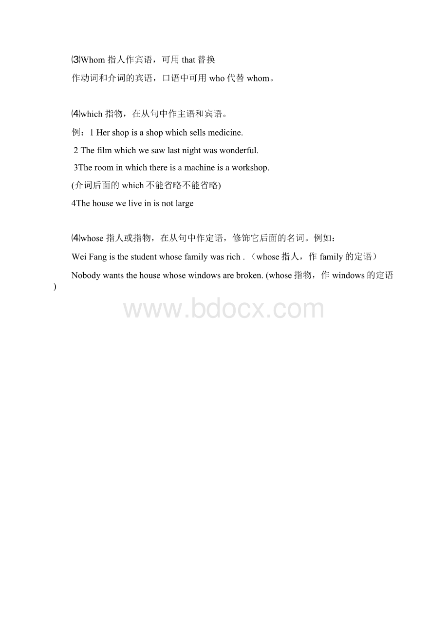 定从讲课顺序.docx_第2页