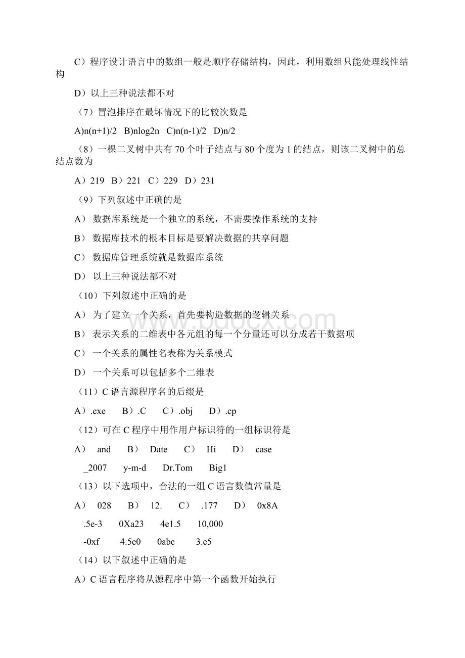 计算机等级考试二级C笔试试题Word格式.docx_第2页