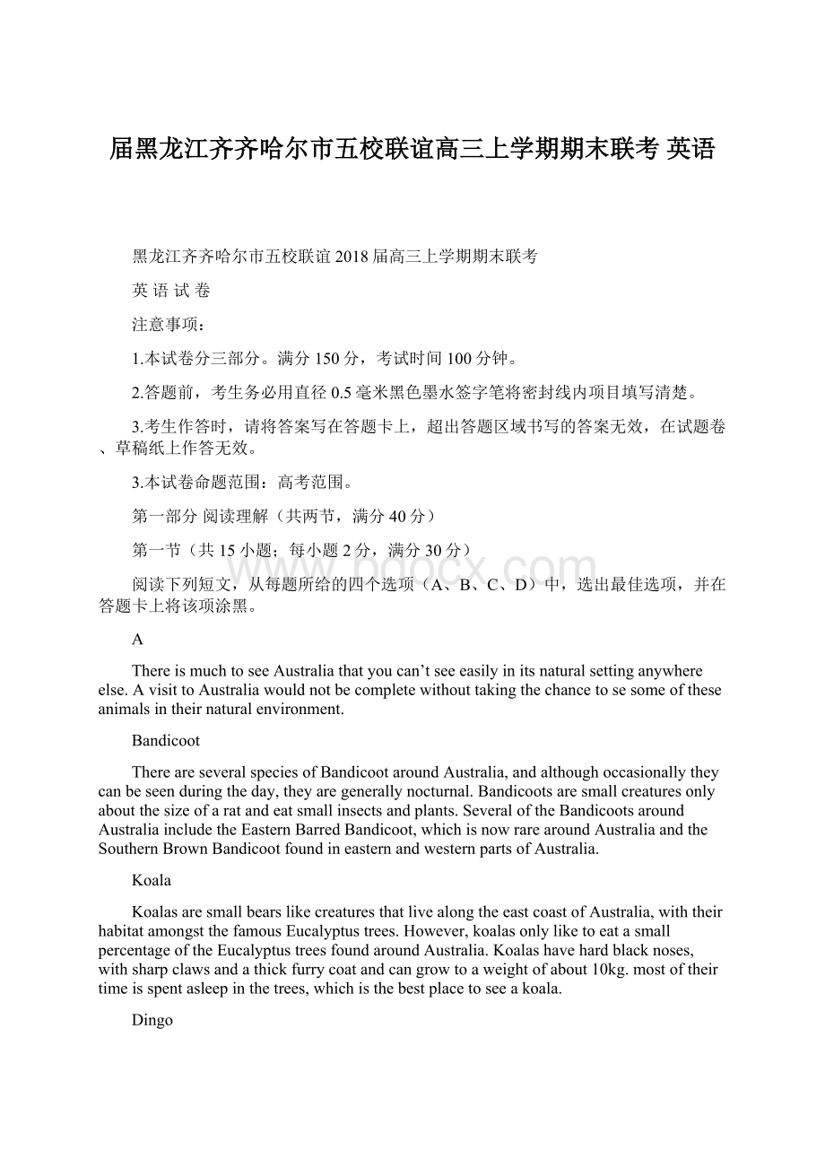 届黑龙江齐齐哈尔市五校联谊高三上学期期末联考 英语.docx_第1页