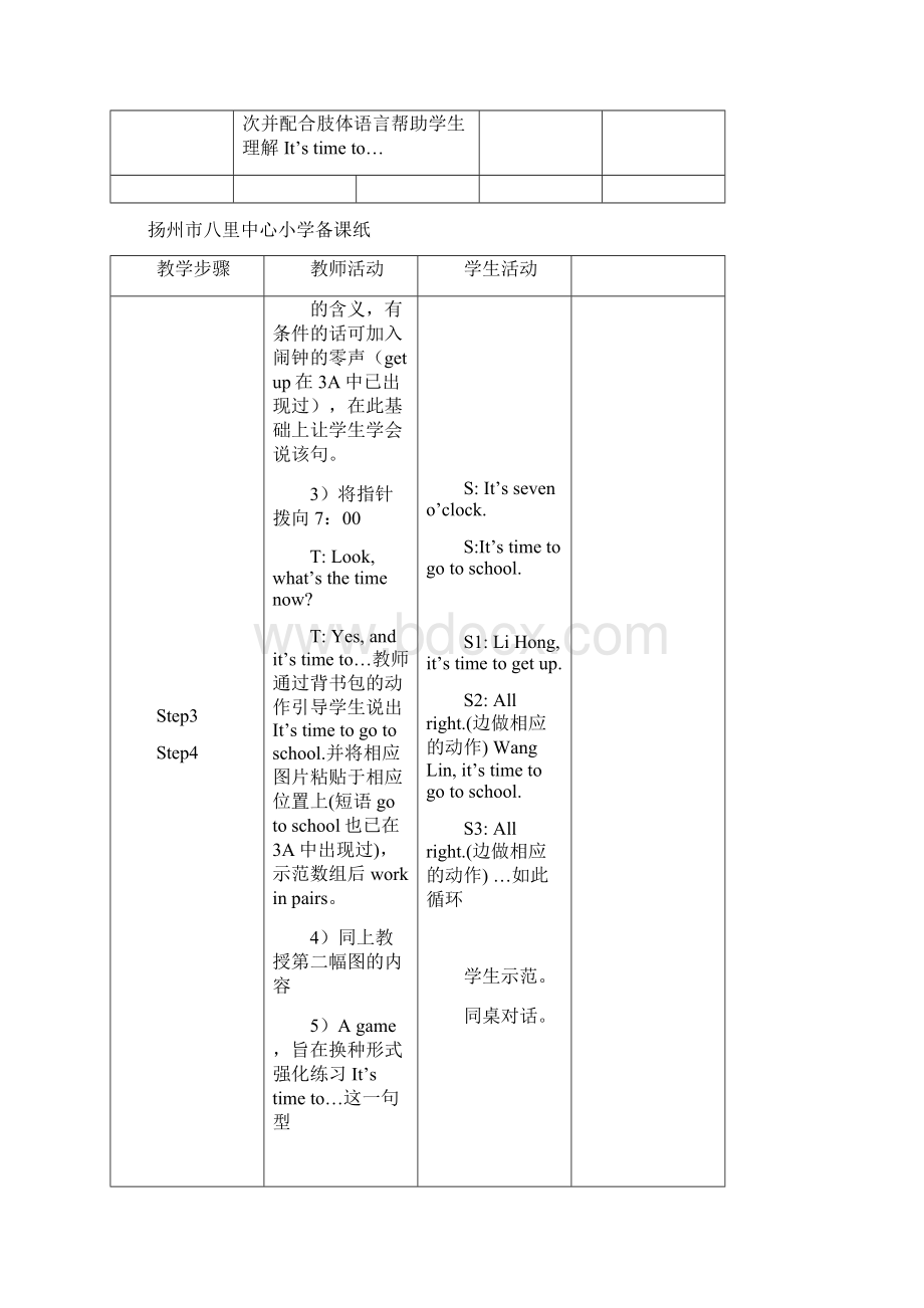 新牛津英语三年级下册教案unit4Word格式.docx_第2页