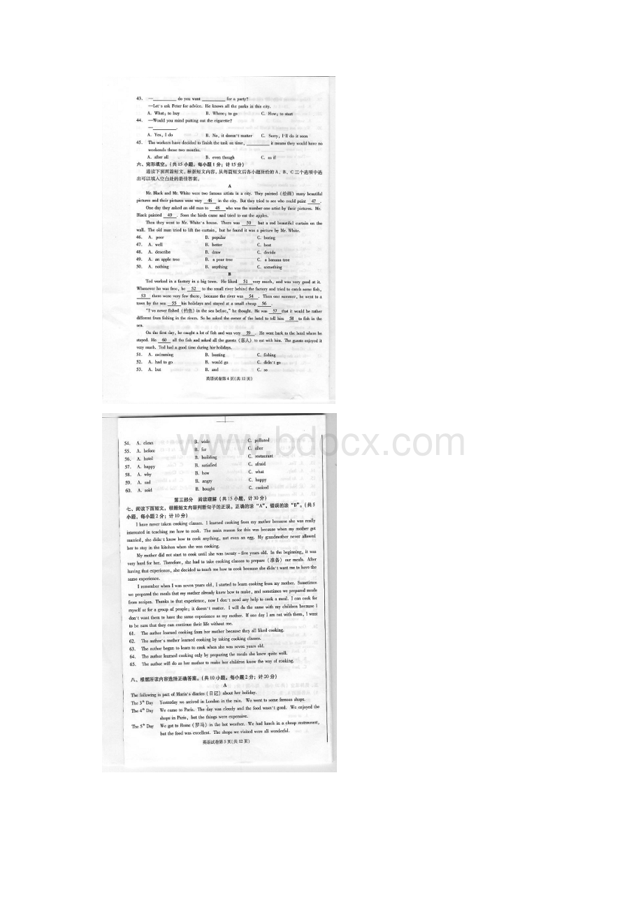 成都市中考英语试题有答案文档格式.docx_第3页