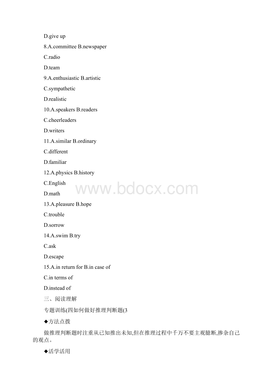 届高考英语一轮复习单元专题配套精练必修4Unit精Word下载.docx_第3页