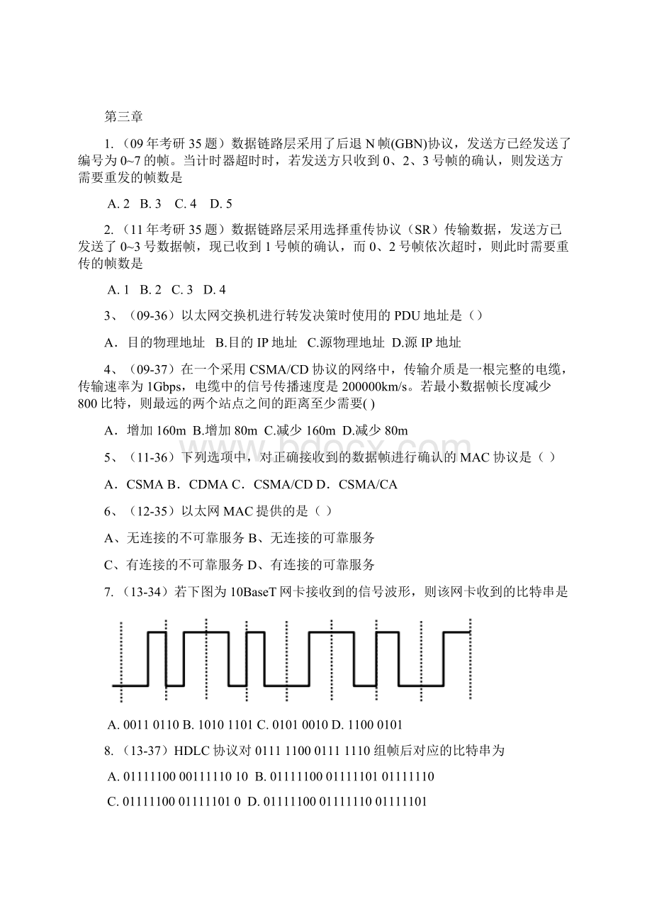 完整word版计算机网络谢希仁第七版复习题带答案Word文档格式.docx_第3页