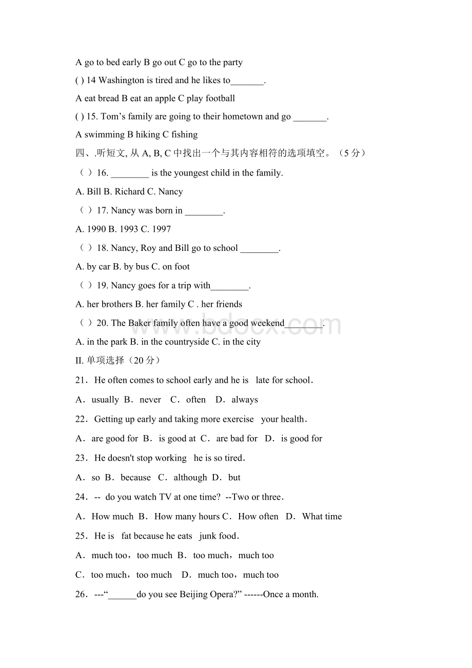 八年级英语第一次月考质量检测试题.docx_第2页