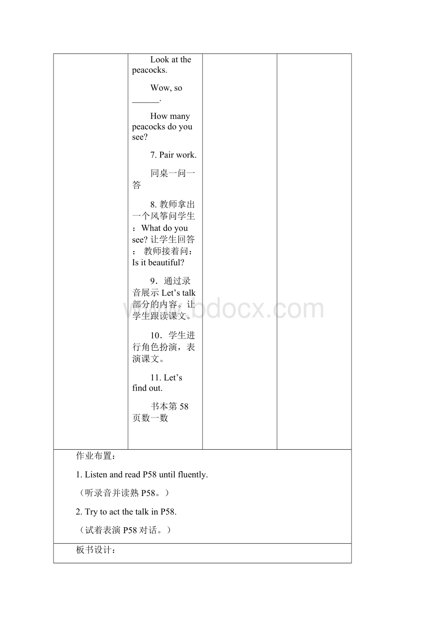 新版pep英语三年级下册unit6Howmany教案.docx_第3页