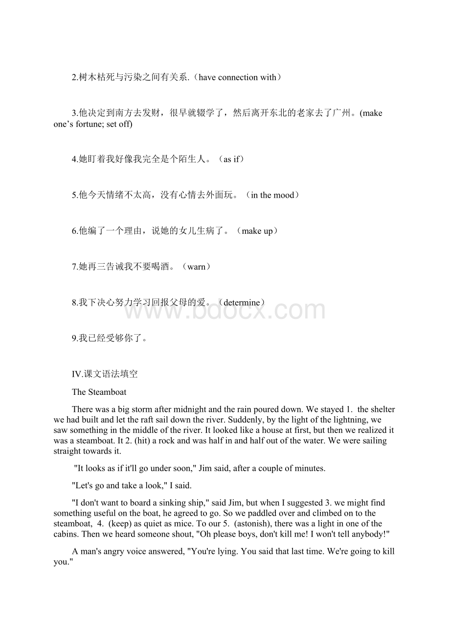 Book 5 Module3 Adventure in Literature and t文档格式.docx_第3页