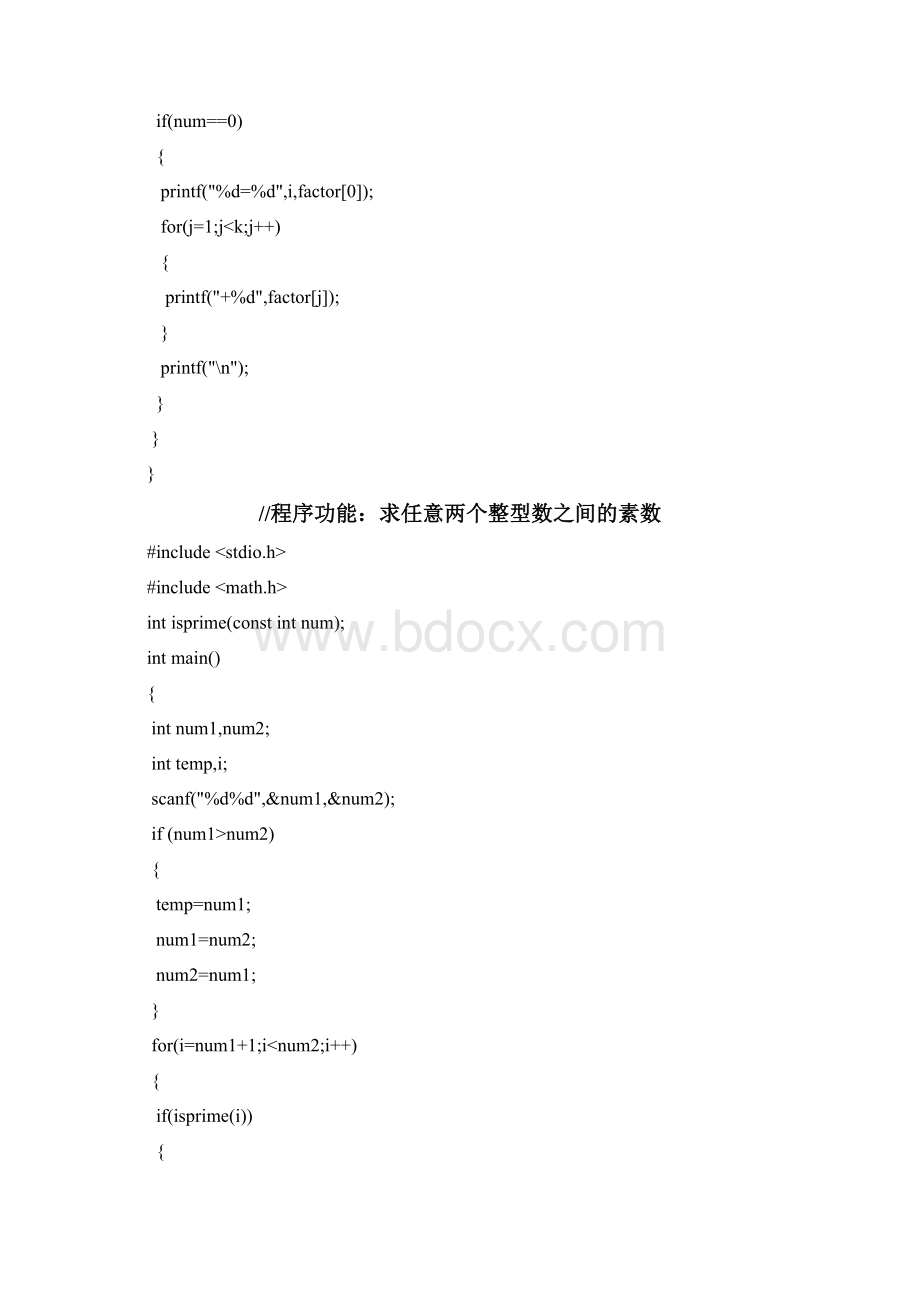 C语言编程字符串操作Word格式文档下载.docx_第3页