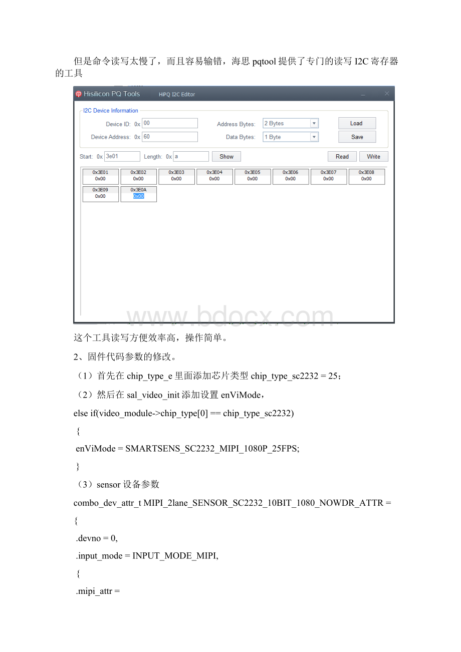 海思2232sensor调试Word文档下载推荐.docx_第3页