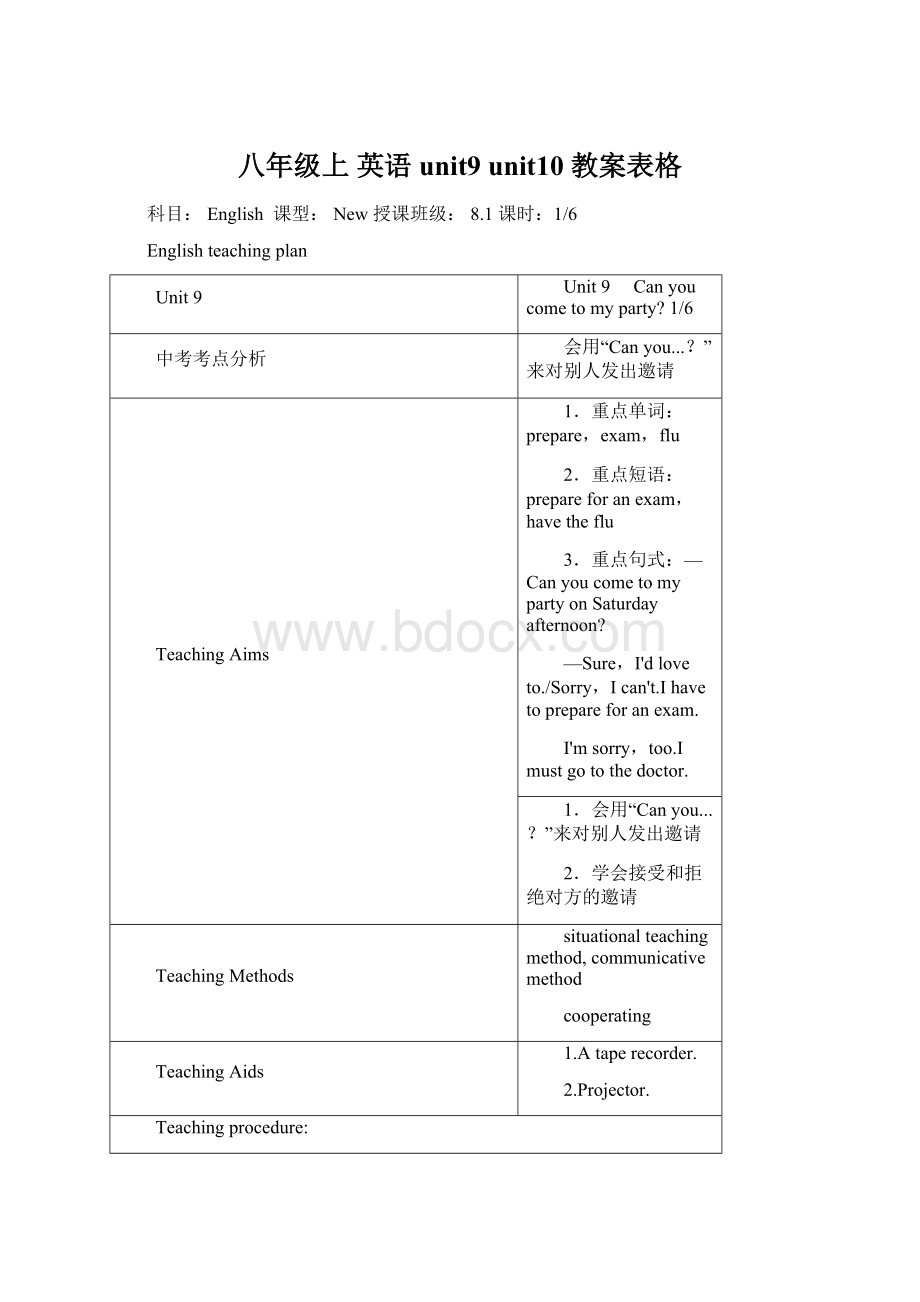 八年级上 英语unit9 unit10 教案表格.docx