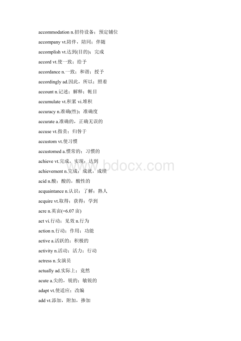 新大纲大学英语四级cet4词汇表.docx_第2页