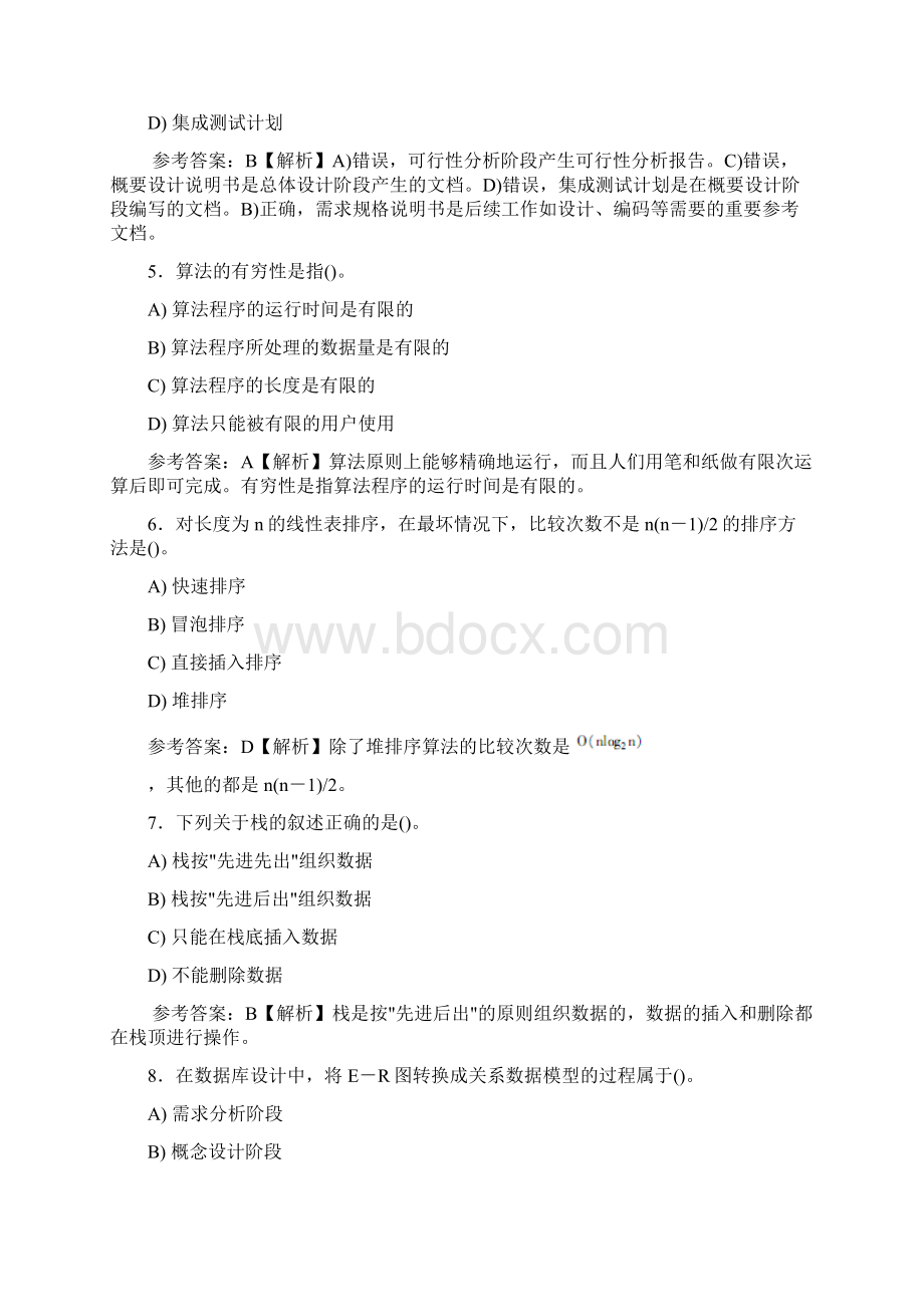 ACCESS测试真题选择部分第一套.docx_第2页