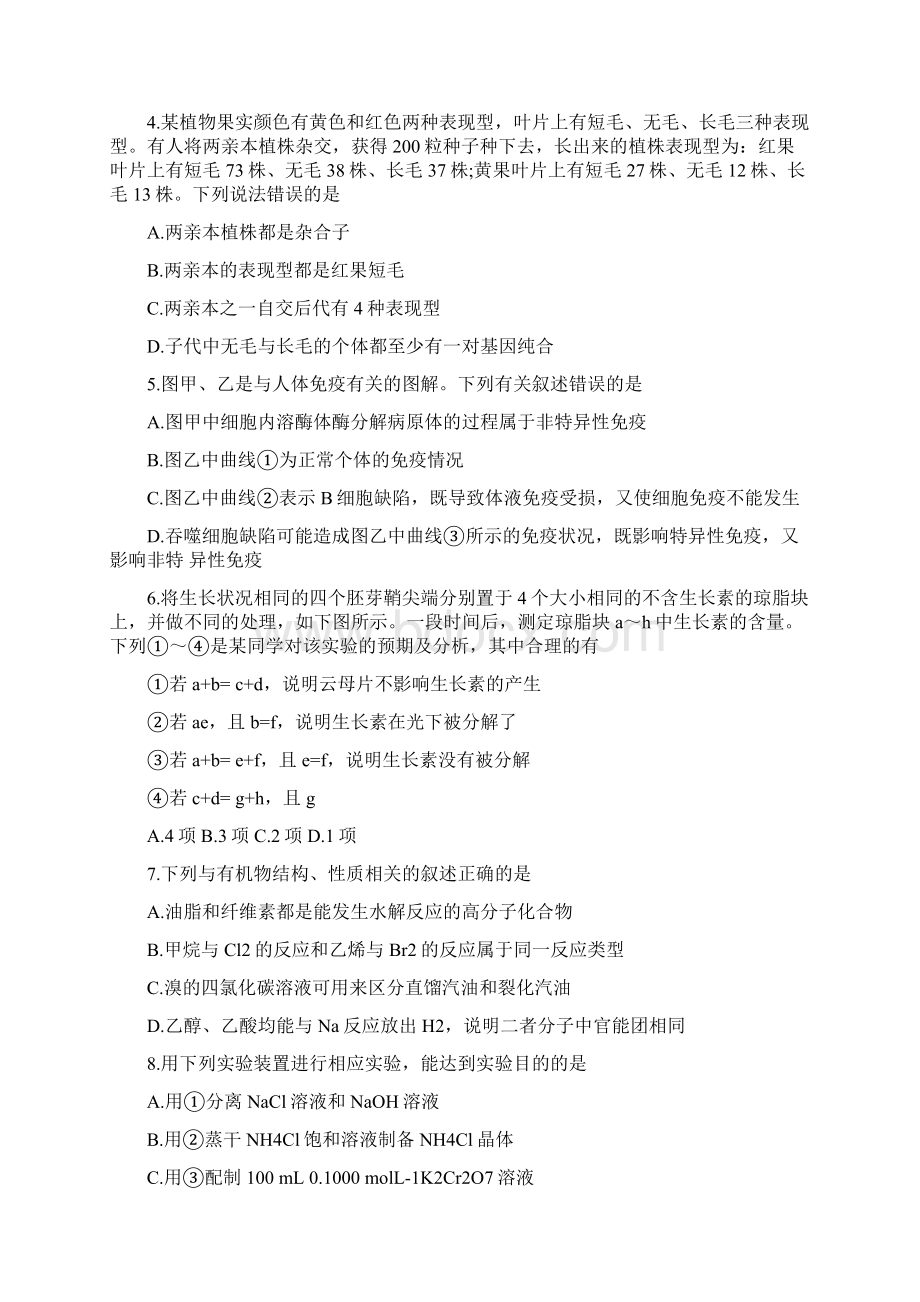 高三物理摸底试题练习理综.docx_第2页