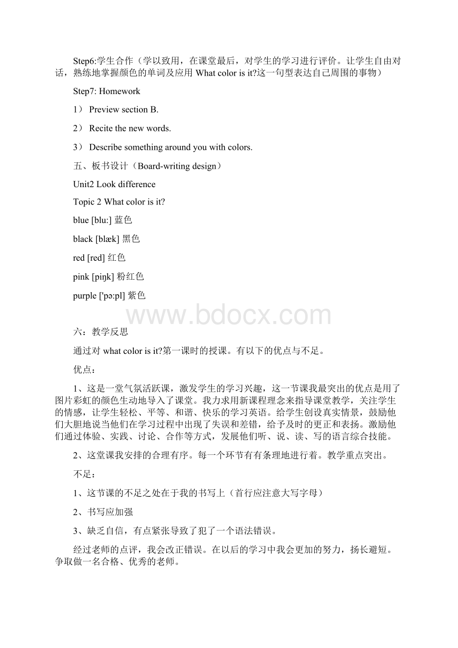 仁爱英语教材七年级上册Unit2Topic2教案Word格式.docx_第3页