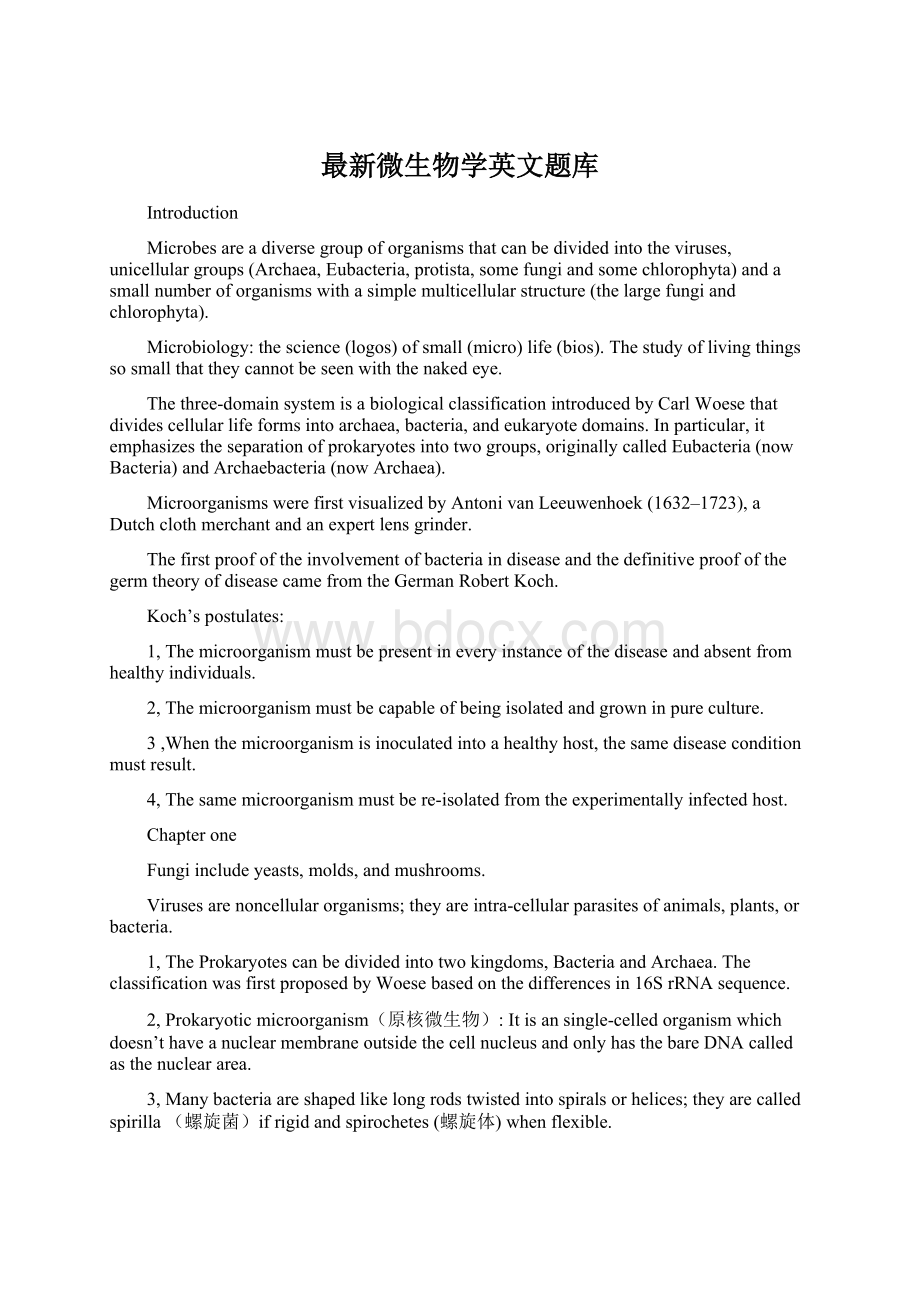 最新微生物学英文题库.docx_第1页