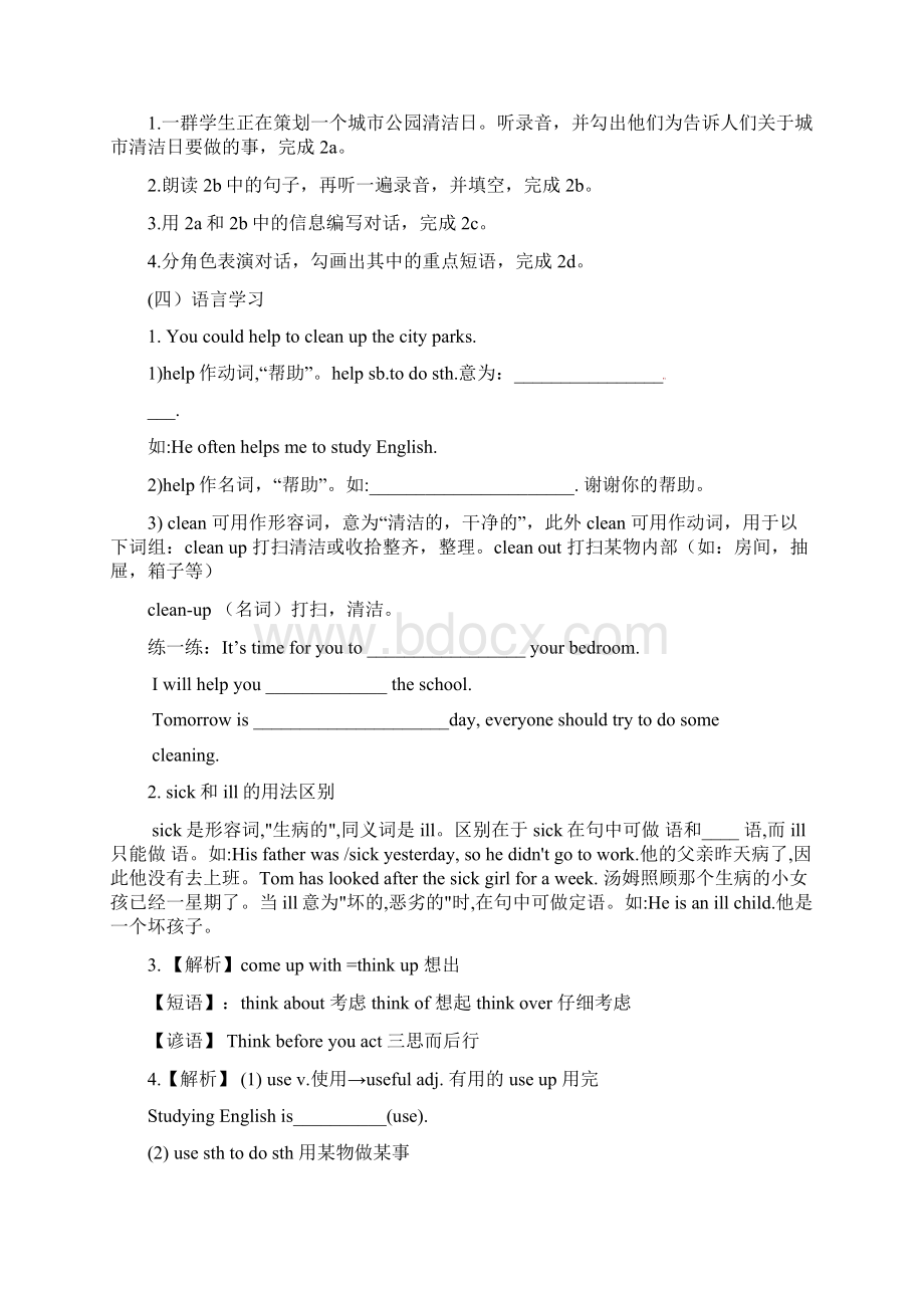 人教版八年级英语下册Unit 2 Ill help to clean up the city park单元导学案.docx_第2页