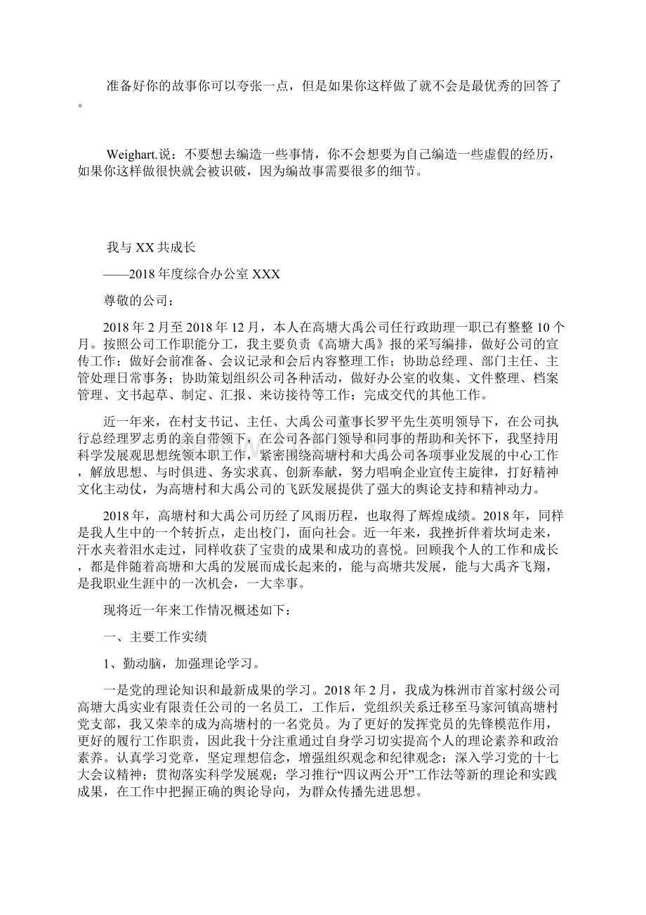 建设银行实习总结.docx_第3页