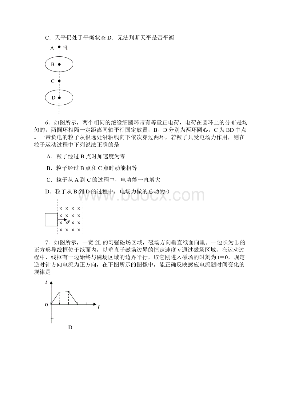 学年福建省厦门市高二上学期期末质量检测物理试题 Word版.docx_第3页