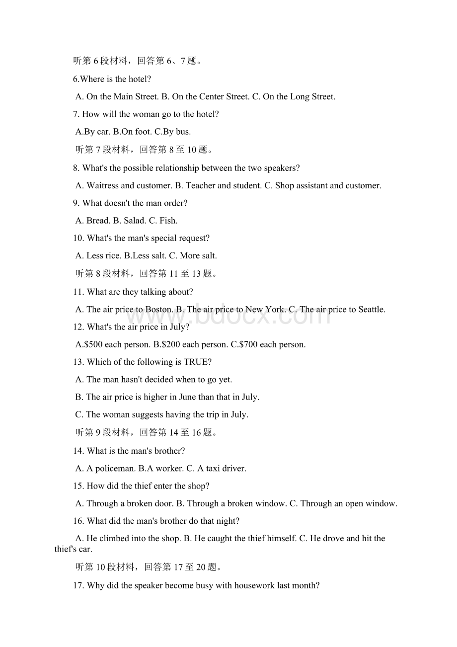 内蒙古包头市中考英语真题试题Word版含答案.docx_第2页