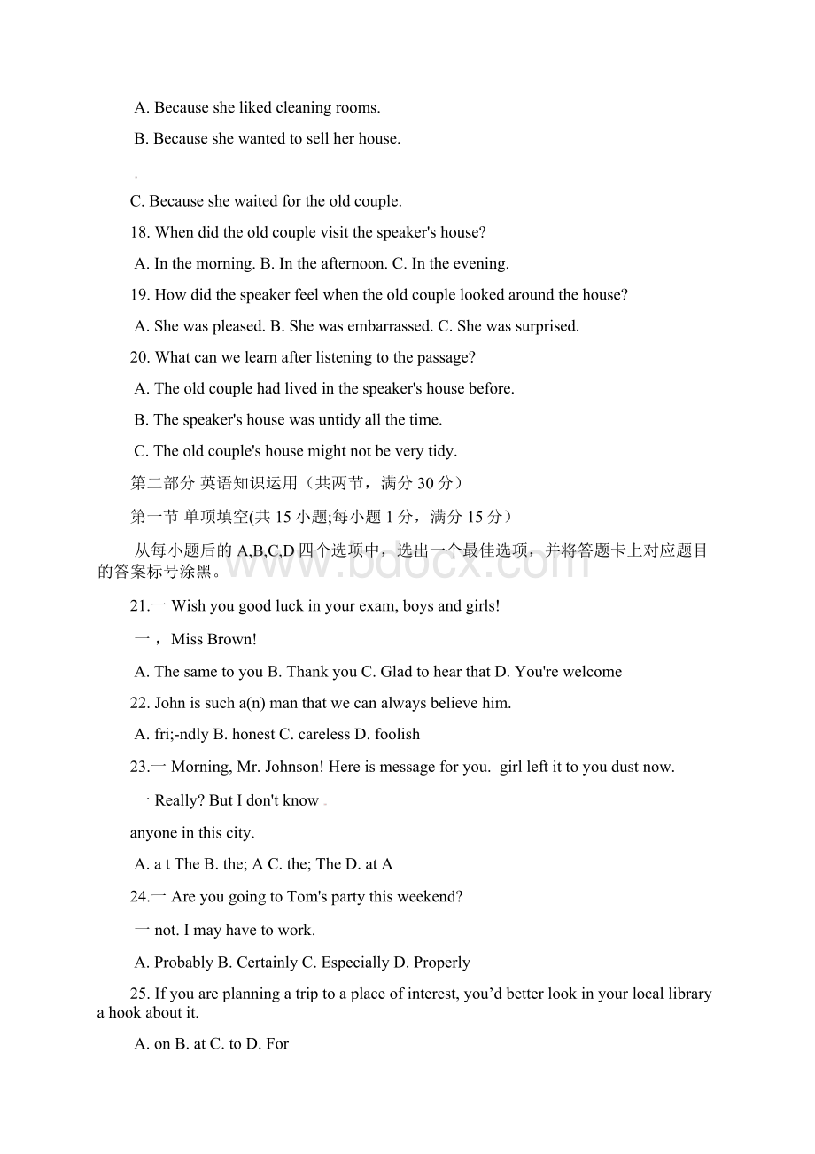 内蒙古包头市中考英语真题试题Word版含答案.docx_第3页