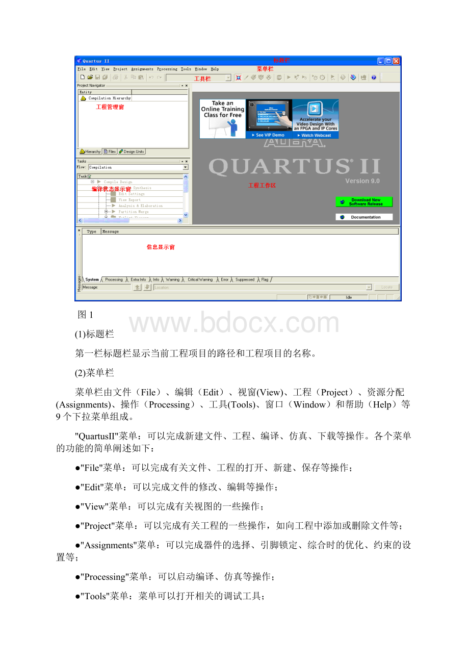 QuartusII 数字逻辑电路实验开发流程Word文档下载推荐.docx_第2页