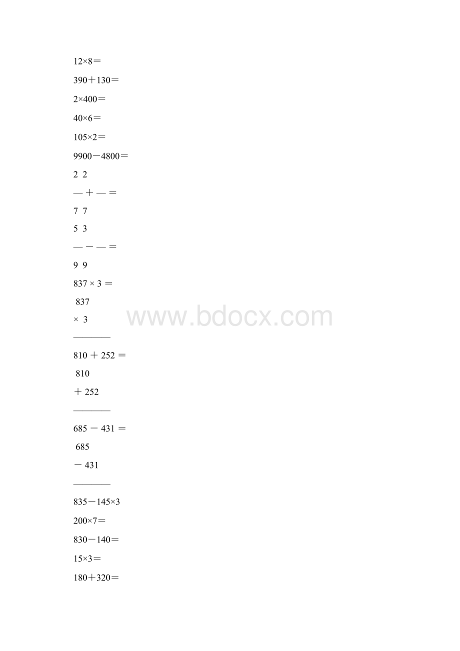 小学三年级数学上册口算笔算天天练43.docx_第3页