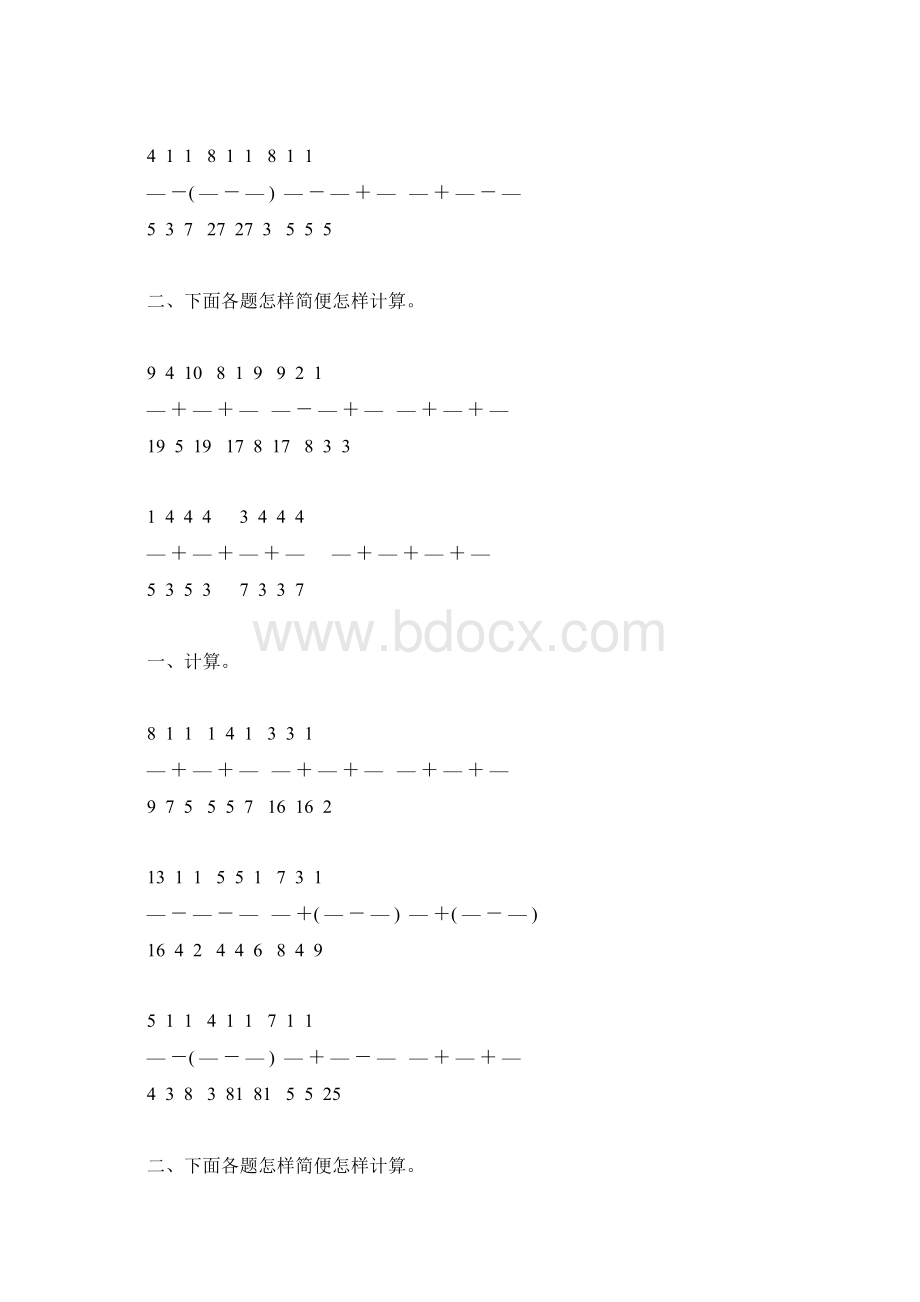 五年级数学下册分数加减混合运算练习题26Word下载.docx_第3页