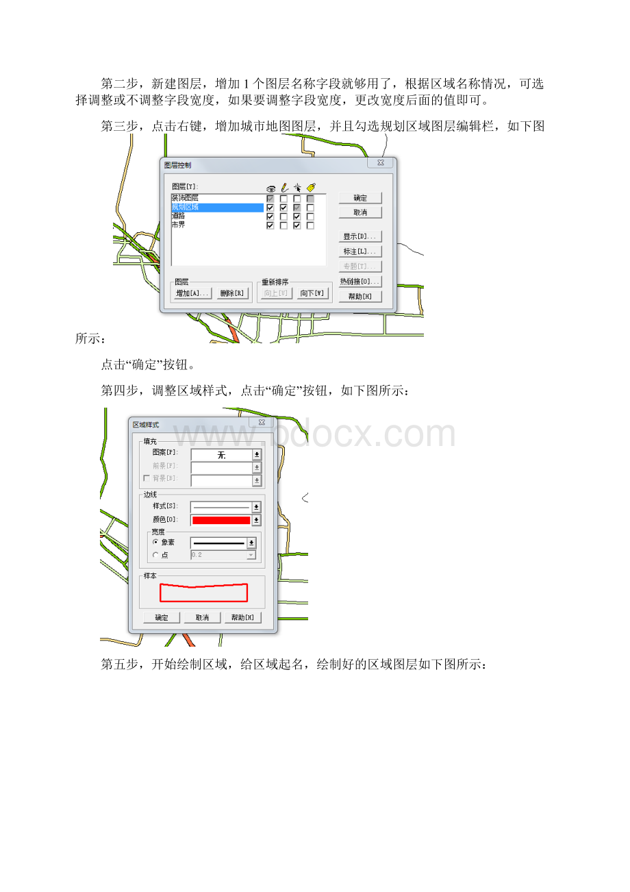 通信勘察设计项目工作总结讲解.docx_第3页