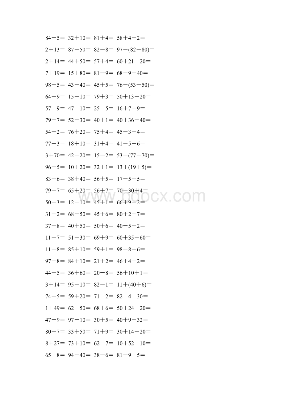 人教版一年级数学下册100以内的加法和减法练习题精选141.docx_第2页